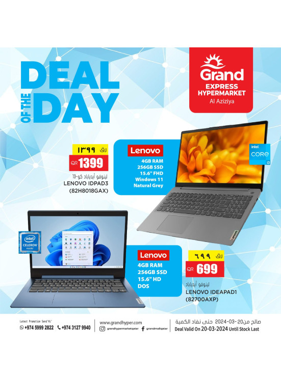 Deal of The Day - Aziziya
