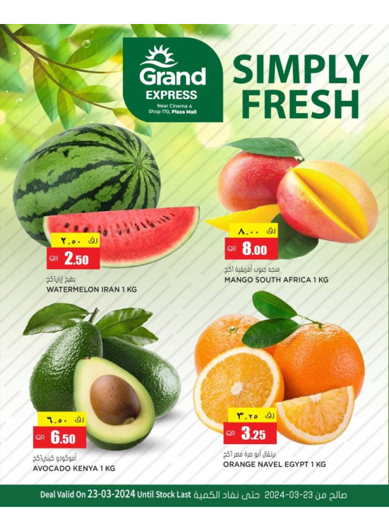 Simply Fresh Deal - Plaza Mall