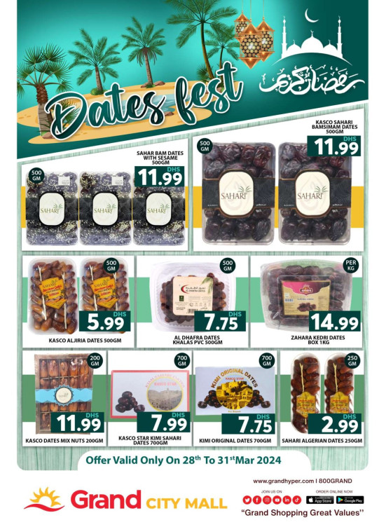 مهرجان التمور - جراند سيتي مول