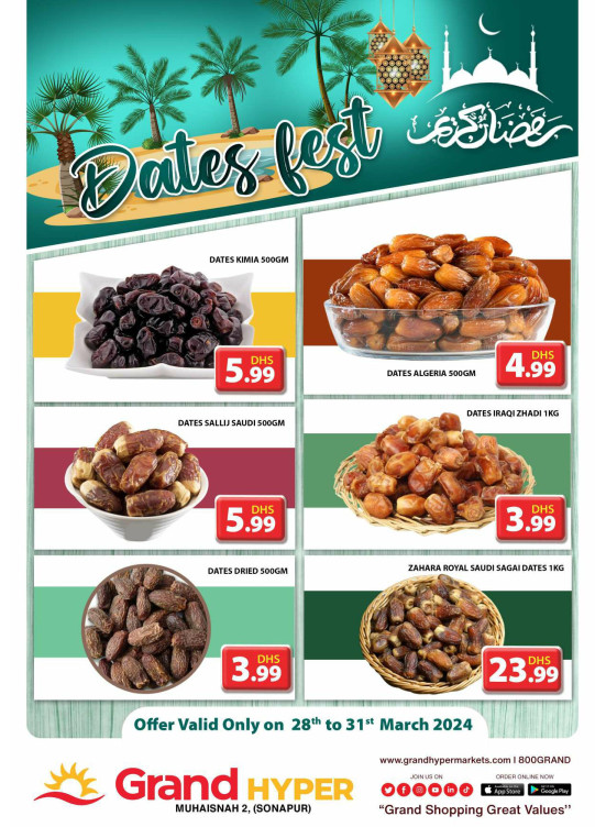مهرجان التمور - جراند هايبر محيصنة