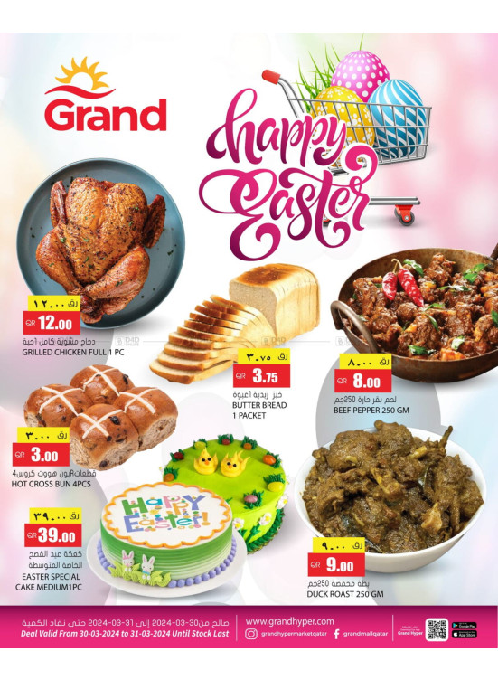 Happy Easter Offers