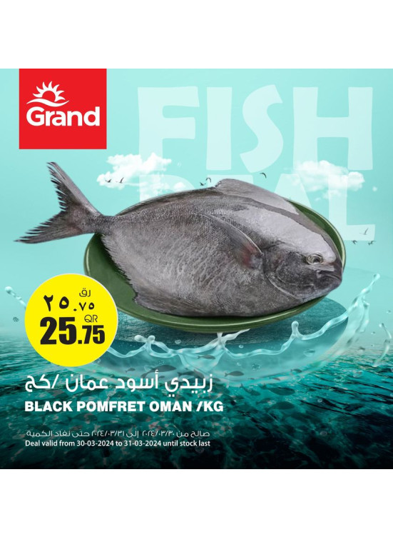 Fish Deal - AL Wukair