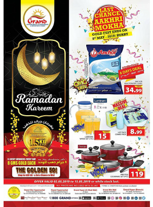 عروض رمضان كريم
