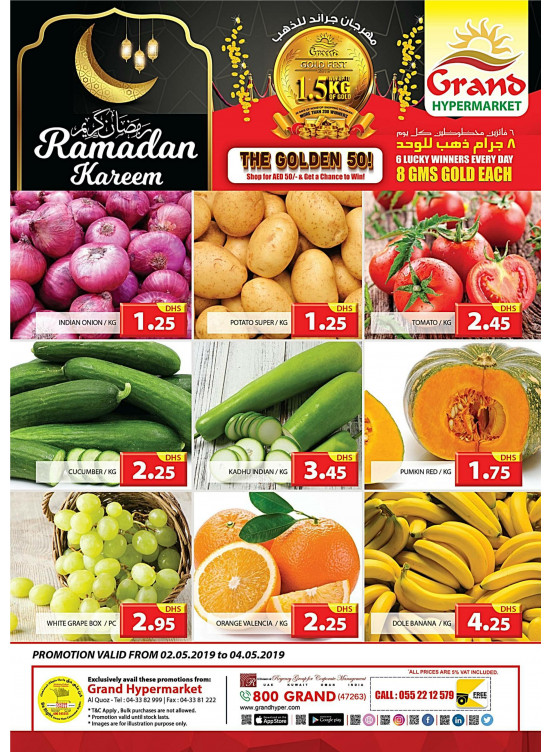 Ramadan Kareem Offers - Grand Shopping Mall