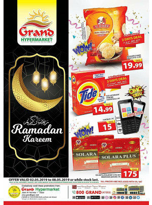 عروض رمضان كريم - جراند هايبرماركت جبل علي