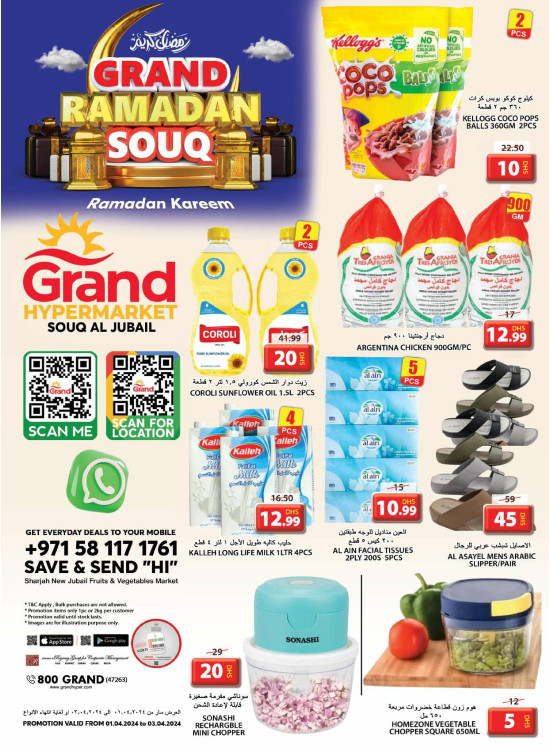 Grand Ramadan Souq - Souq Al Jubail, Sharjah