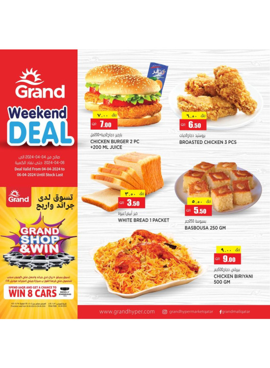 Weekend Deal