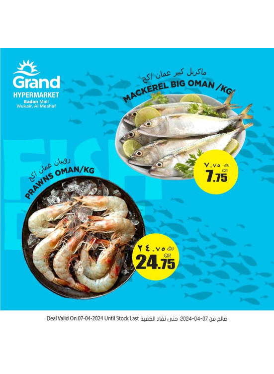 Fish Deal - Al Wukair