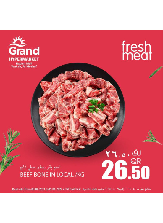 عروض الطازج - الوكير