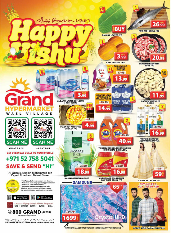 Weekend Deals - Wasl Village, Dubai