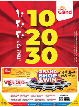 10, 20, 30 QR Deals