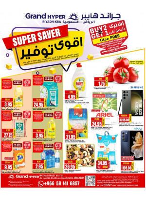 أقوى صفقات التوفير