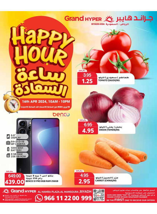 Happy Hour Offers