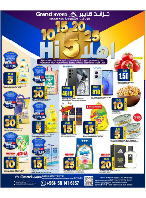 عروض 5، 10، 15، 20، 25 ريال