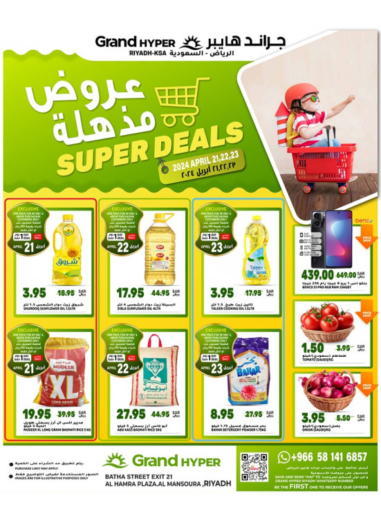 Super Deals
