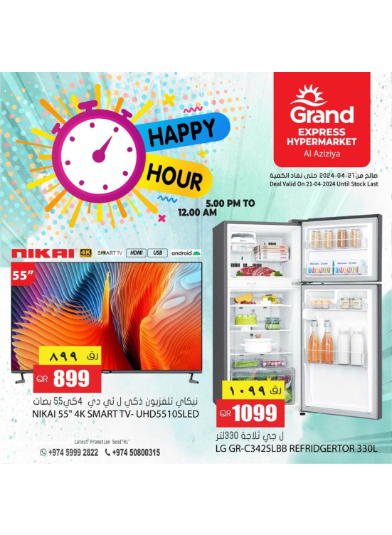 Happy Hour Deal - Aziziah