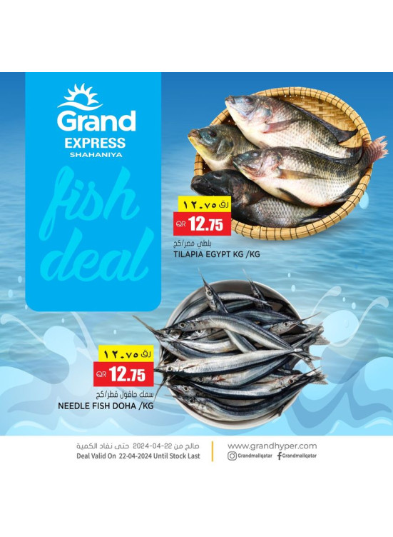 Fish Deal - Shahaniya