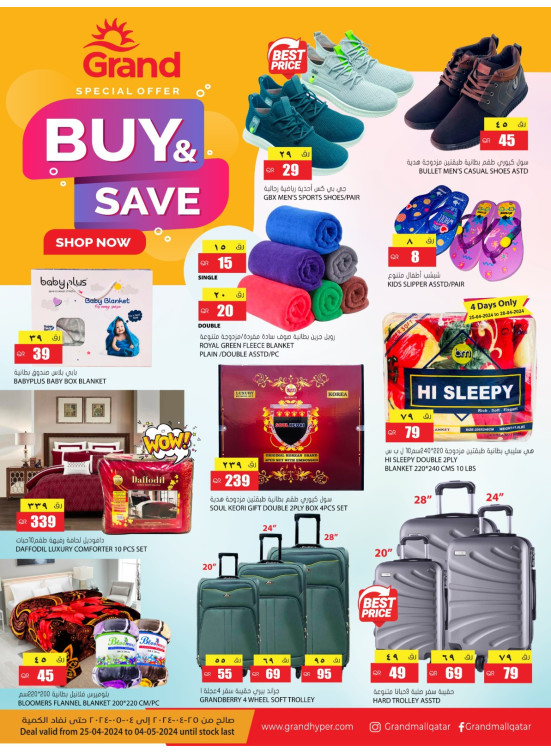 Buy & Save Deals