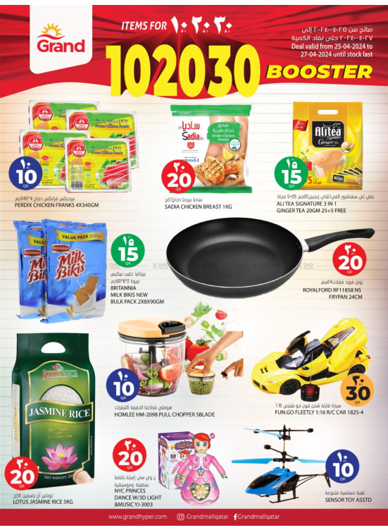 10, 20, 30 QR Deals