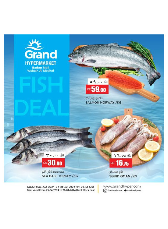 Fish Deal - Al Wukair