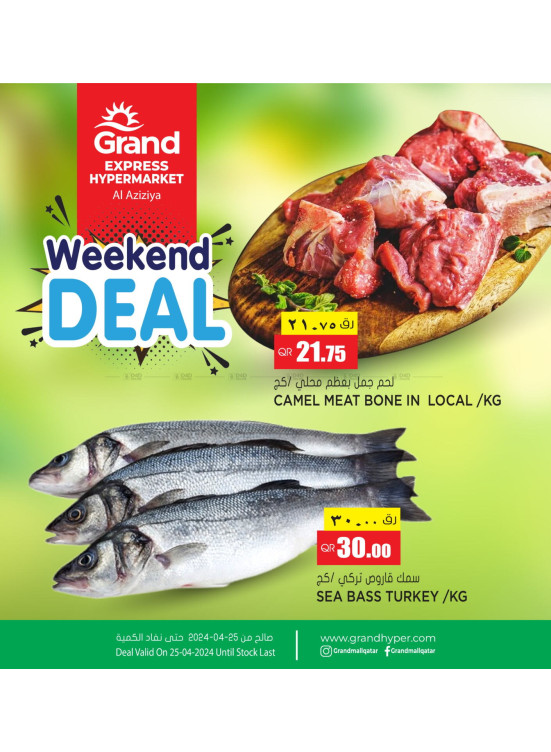 Weekend Deal - Aziziah