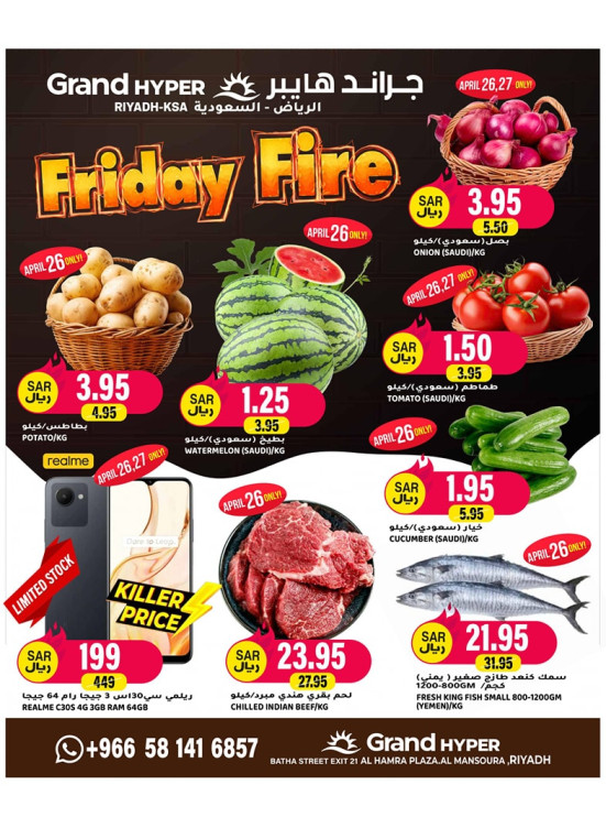 Friday Fire Deals