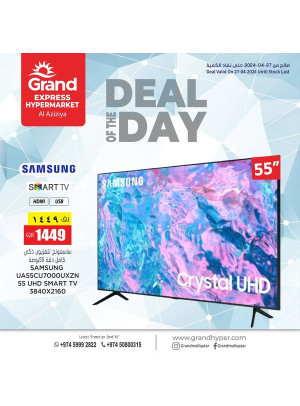 Deal of The Day - Aziziah