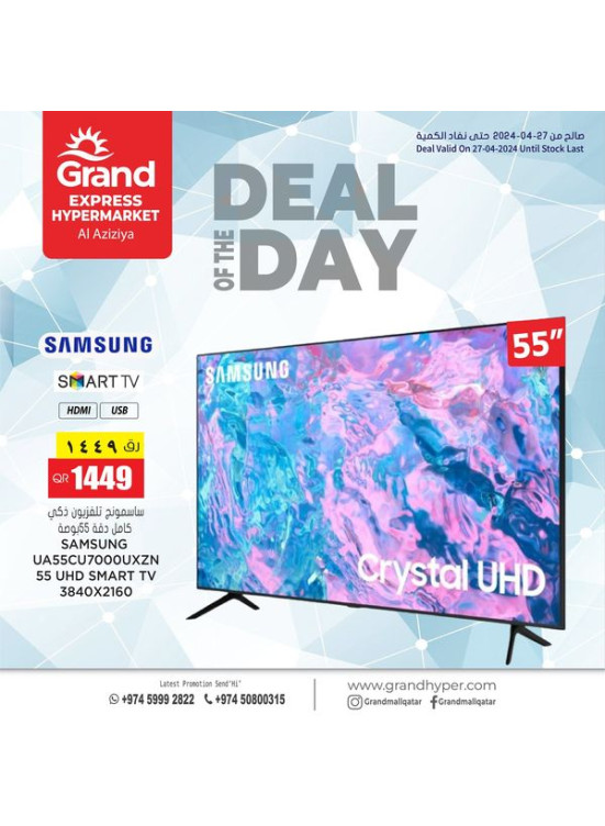 Deal of The Day - Aziziah