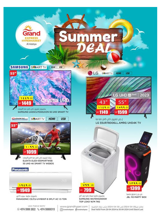 Summer Deal - Aziziah