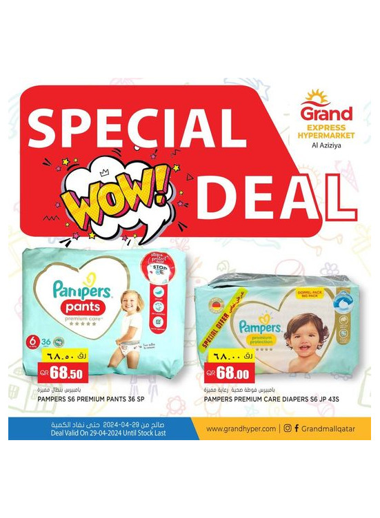 Special Deal - Aziziah