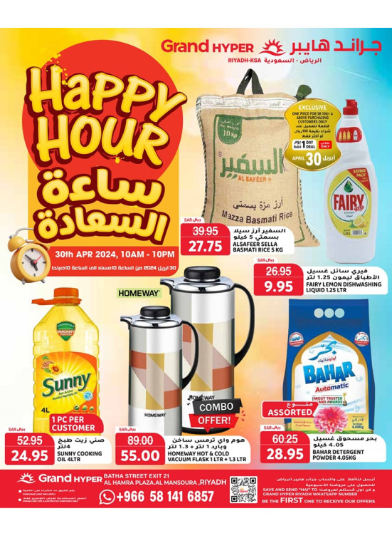 Happy Hour Offers