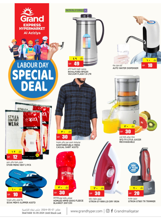 Labour Day Special Deal - Aziziah
