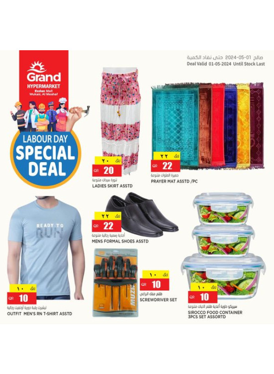 Labour Day Special Deal - Al Wukair