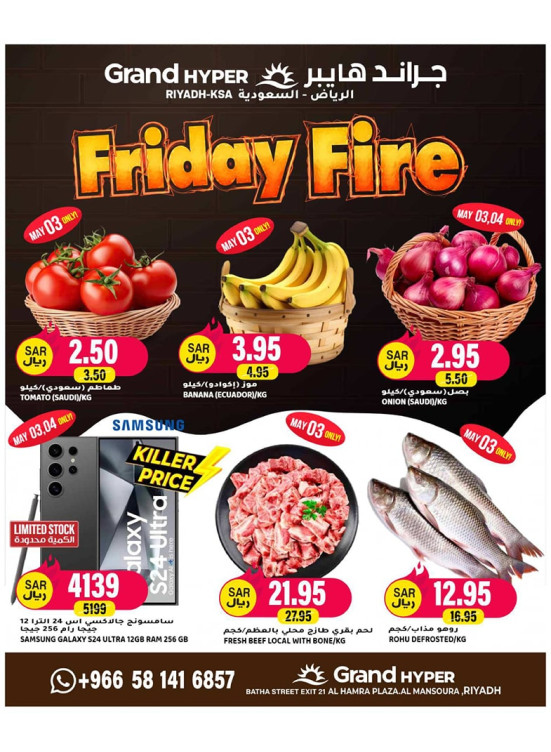 Friday Fire Deals