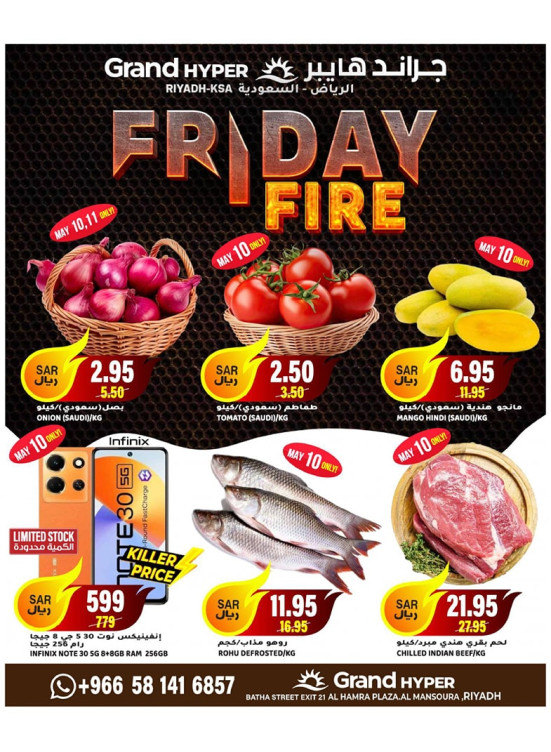 Friday Fire Deals