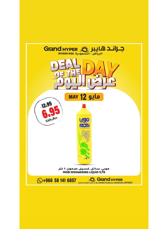 Deal of the Day