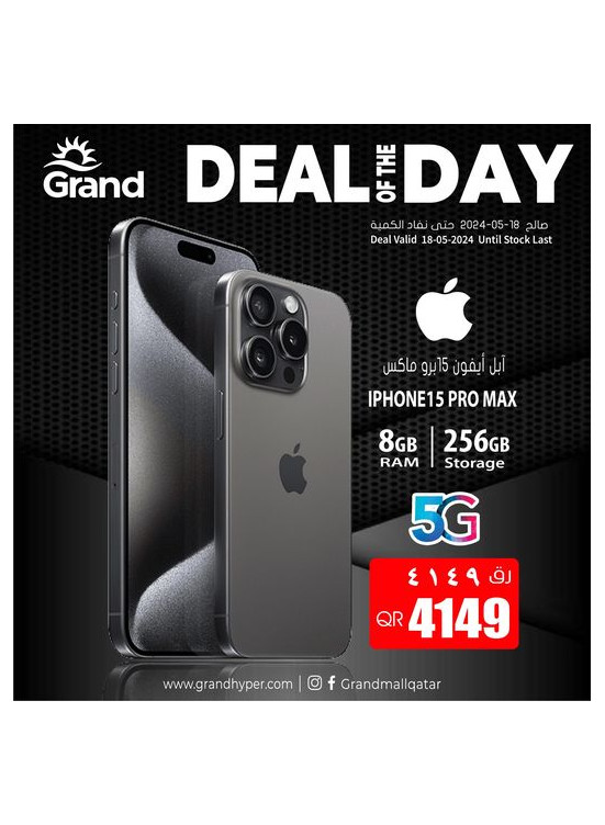 Deal of The Day