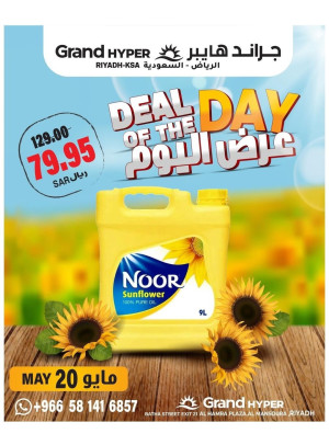 Deal of the Day