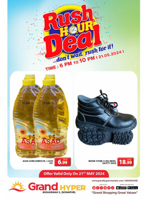 عرض ساعة رائع - جراند هايبر محيصنة