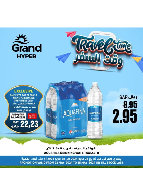 Travel Time Offers, Vol 5