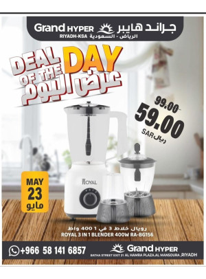 Deal of the Day