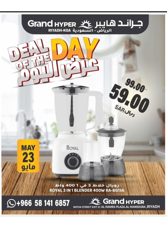 Deal of the Day