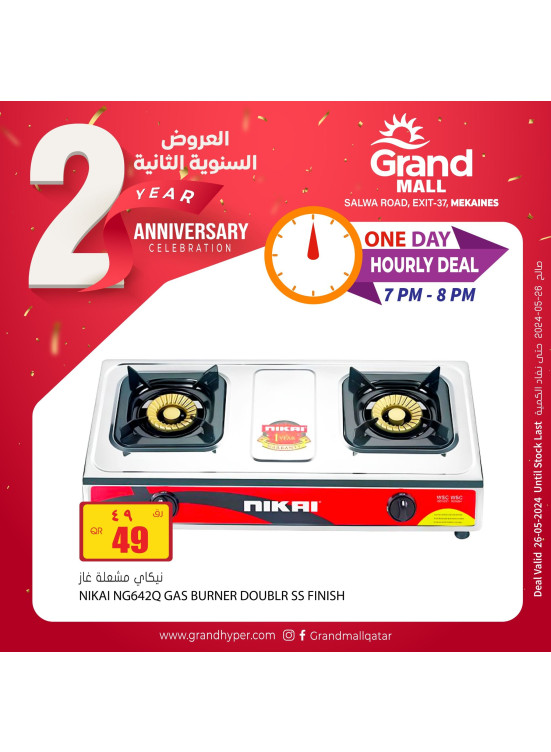 2nd Anniversary Deals, Vol 10 - Mekaines