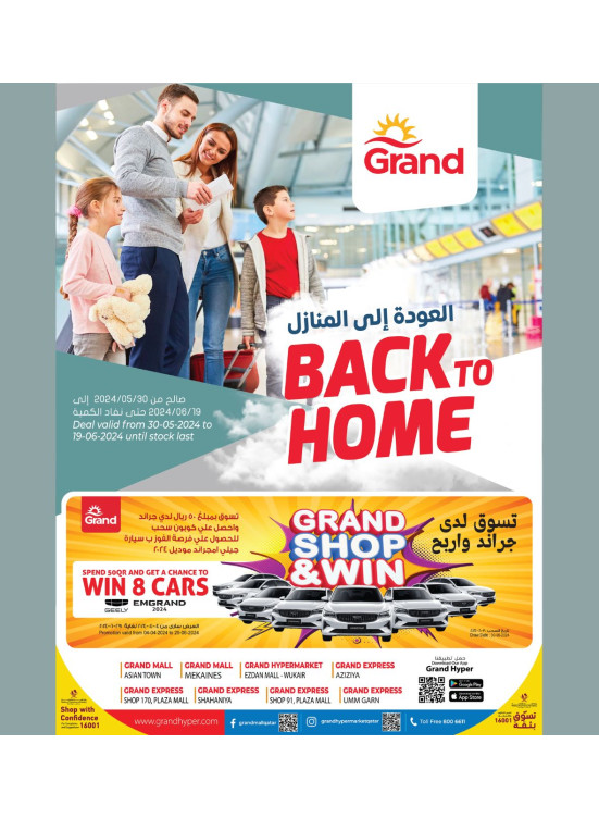 Back to Home Offers