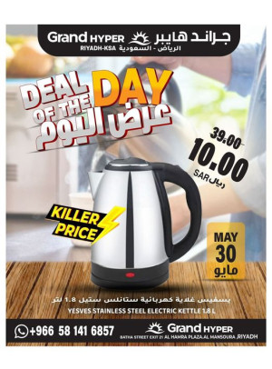 Deal of the Day