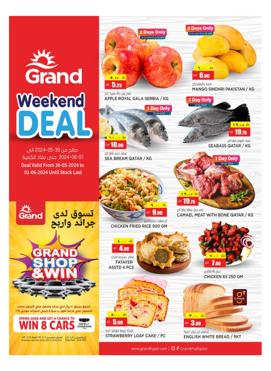 Weekend Deal