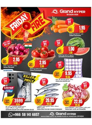 Friday Fire Deals