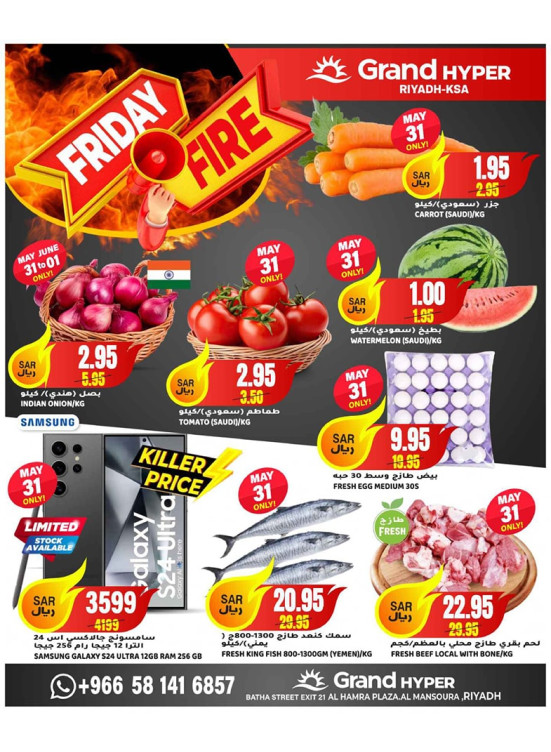 Friday Fire Deals