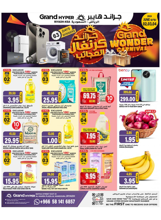Wonder Carnival