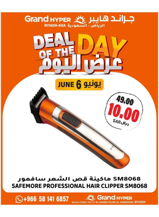 Deal of the Day